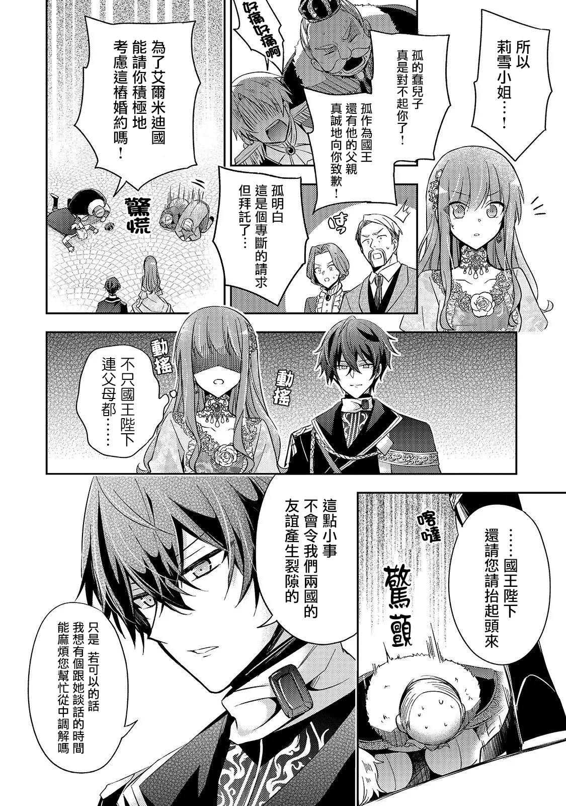 第02话 第6页