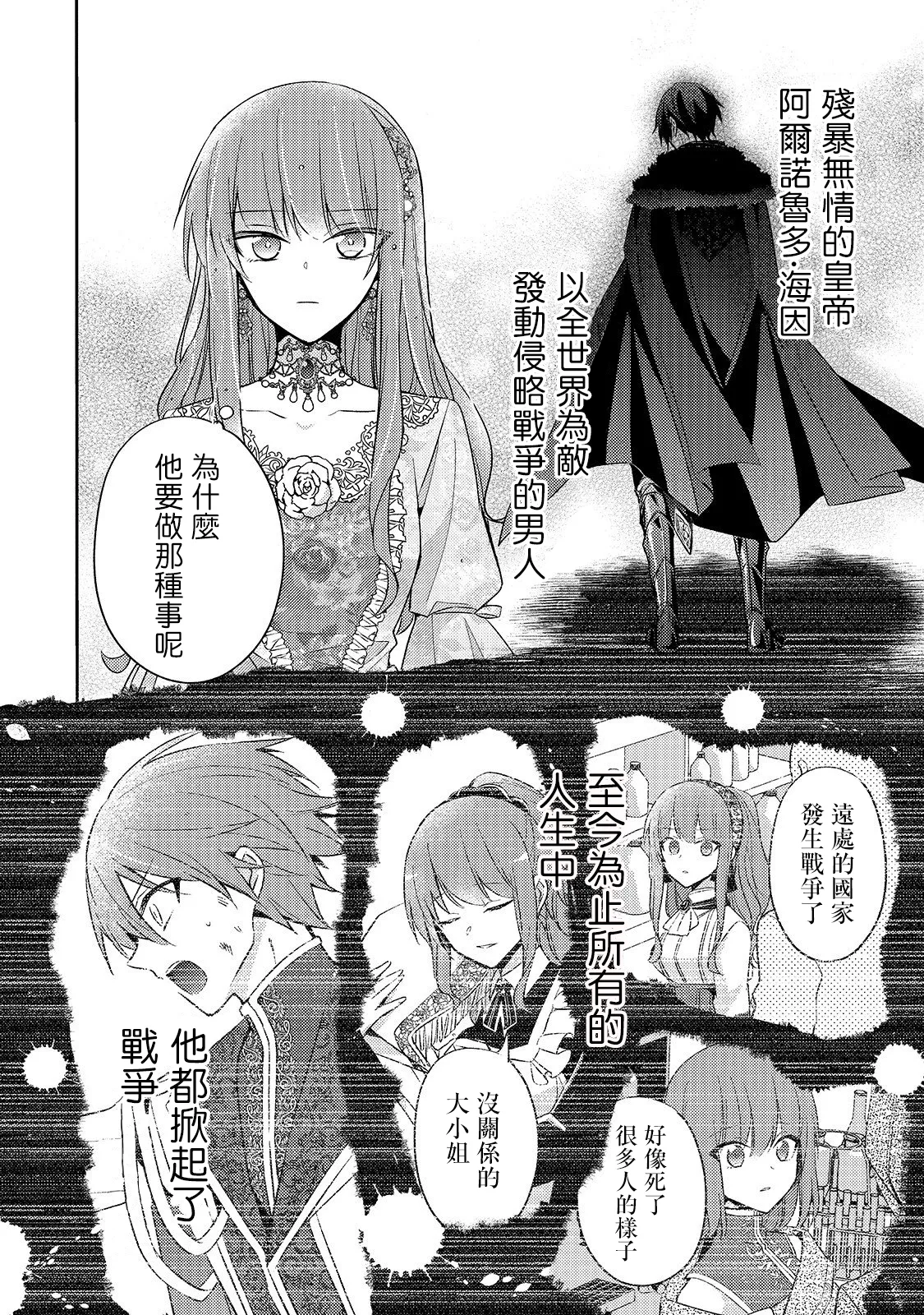第02话 第10页