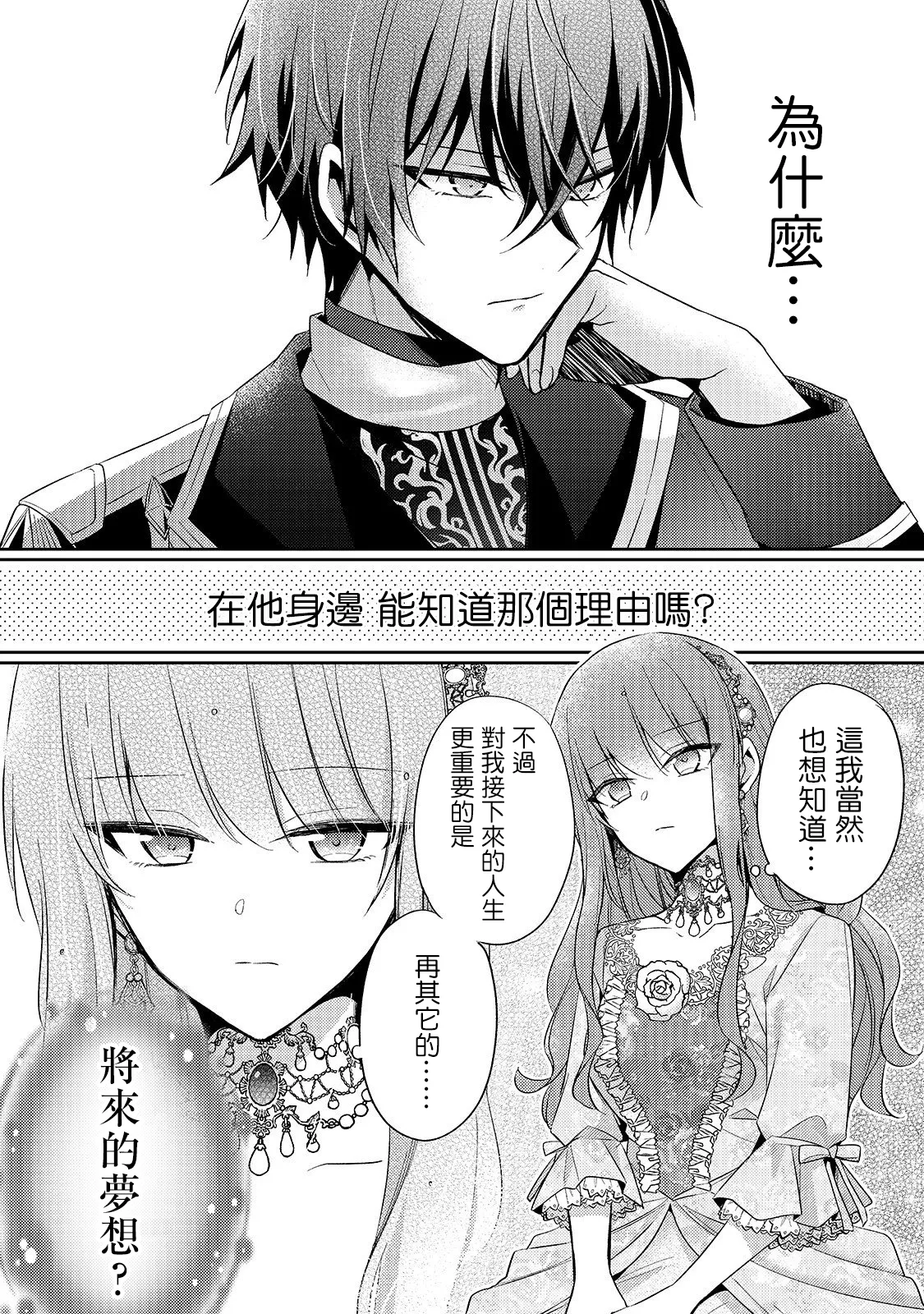 第02话 第11页