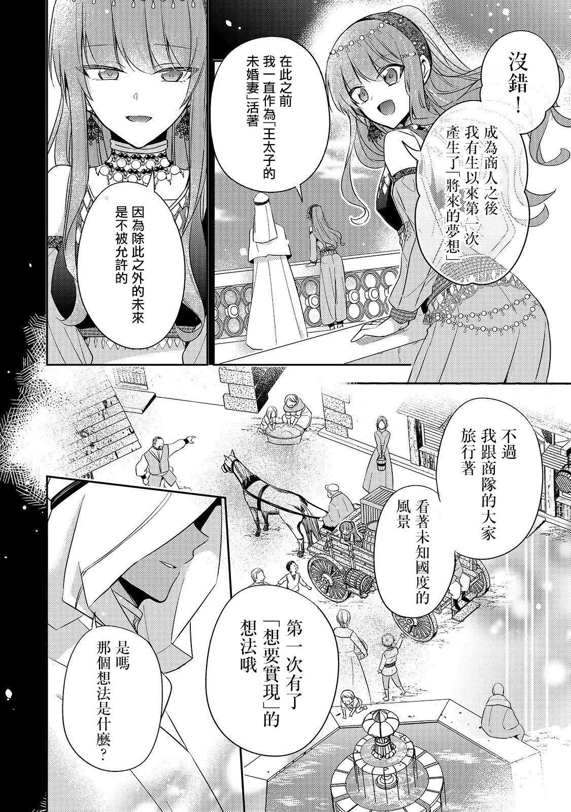 第02话 第12页