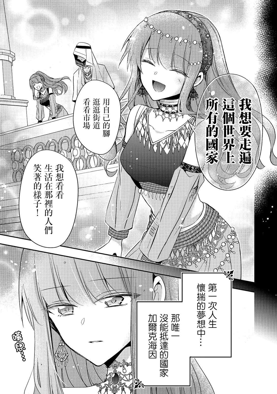 第02话 第13页