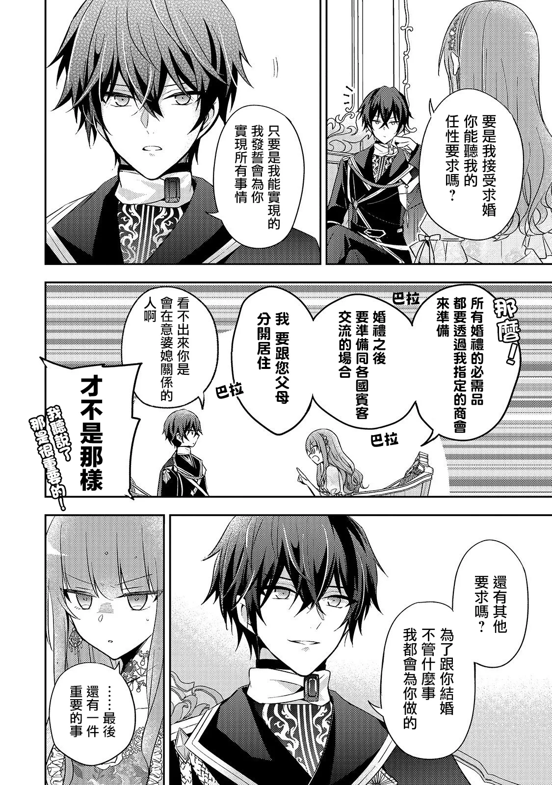 第02话 第14页