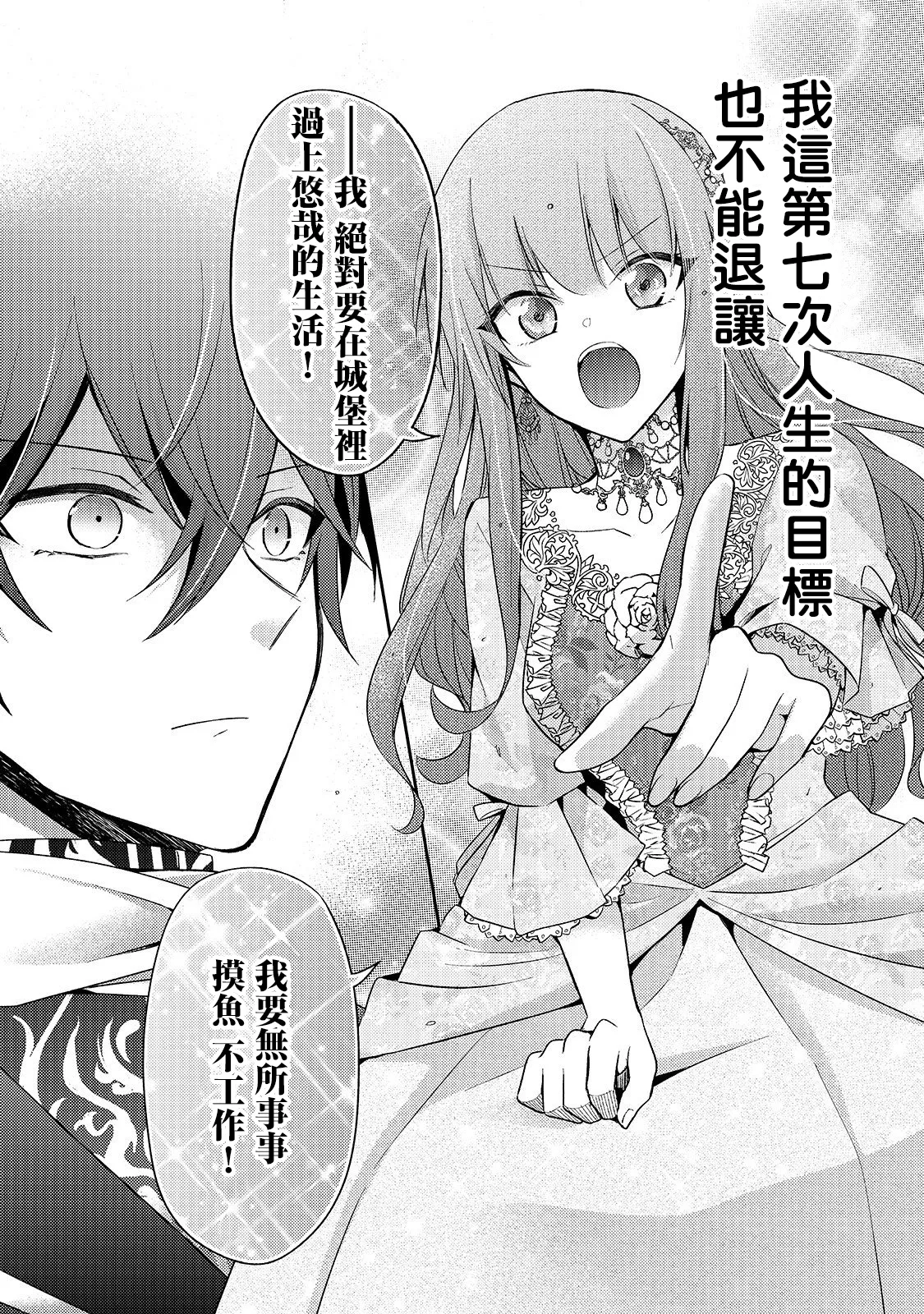 第02话 第15页