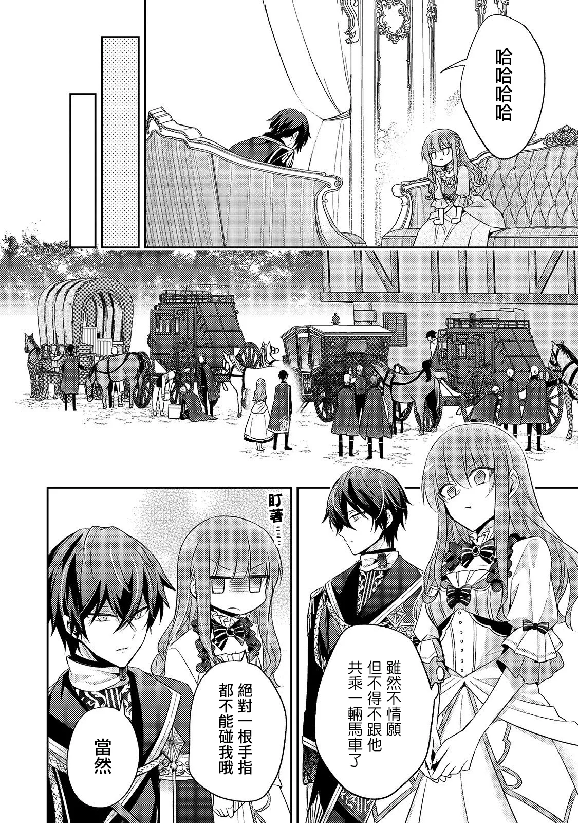 第02话 第16页
