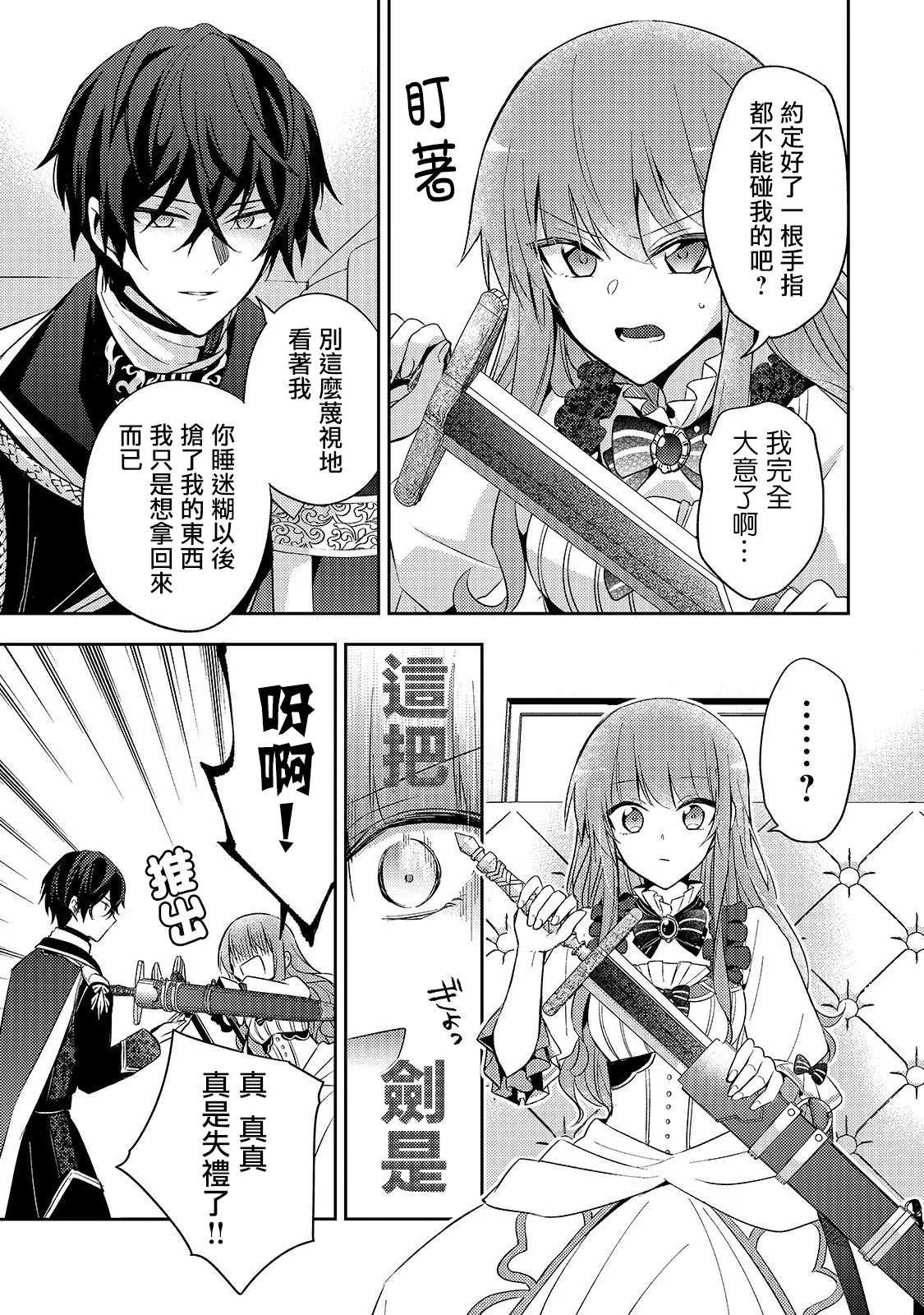 第02话 第19页