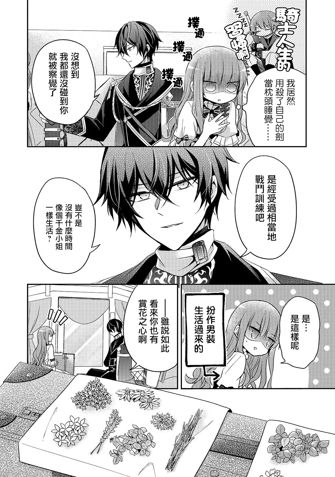 第02话 第20页