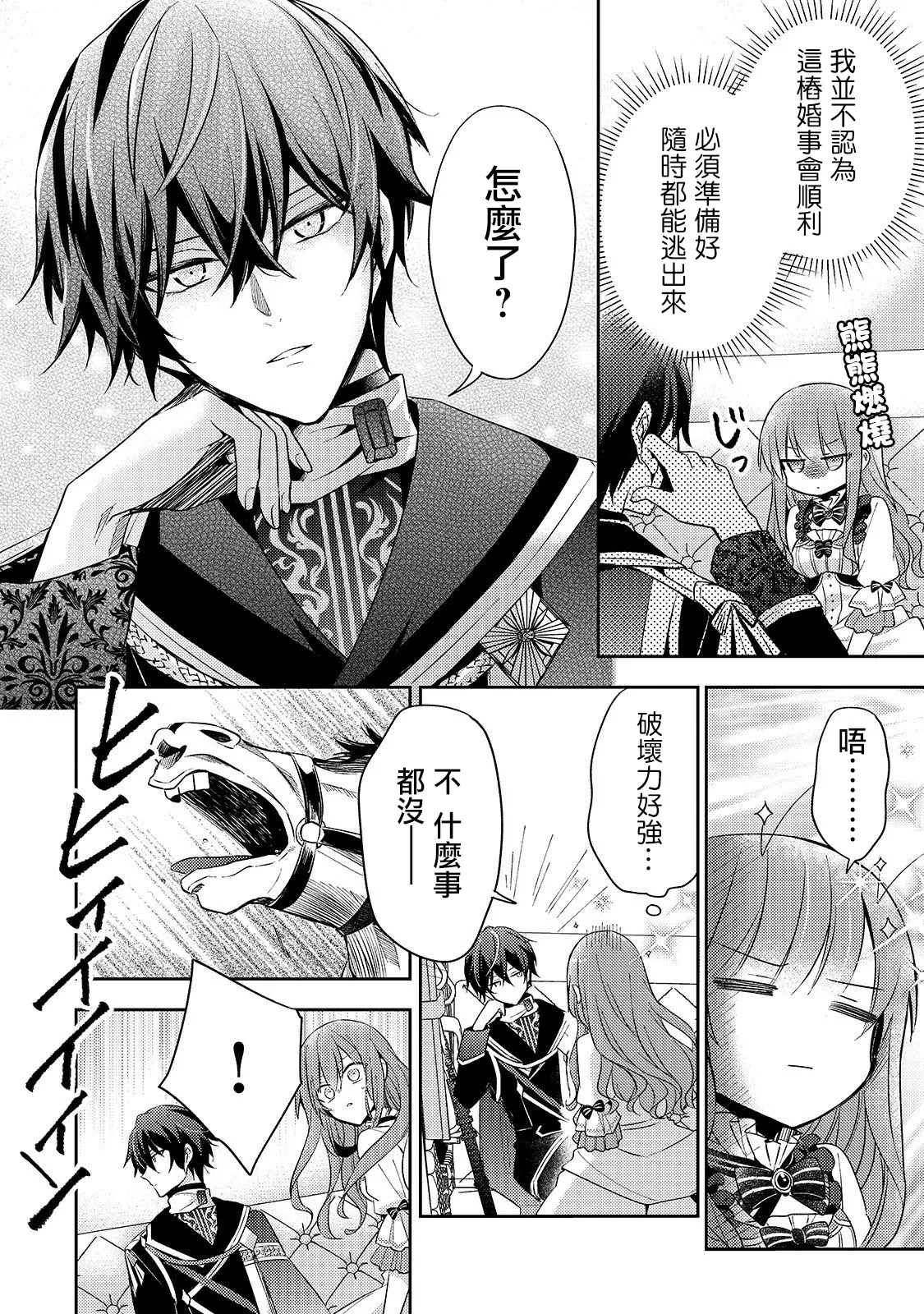 第02话 第22页