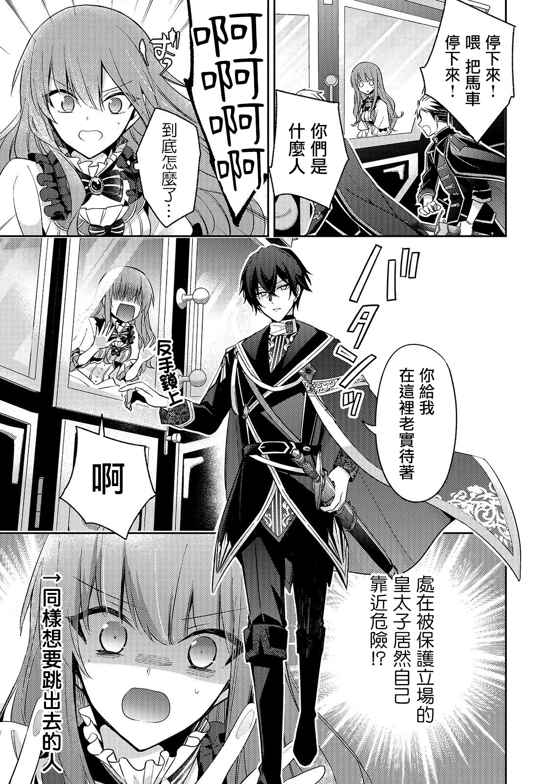 第02话 第23页
