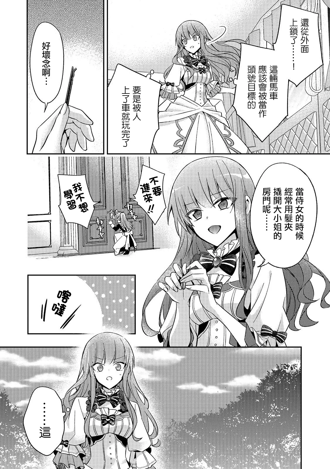 第02话 第24页