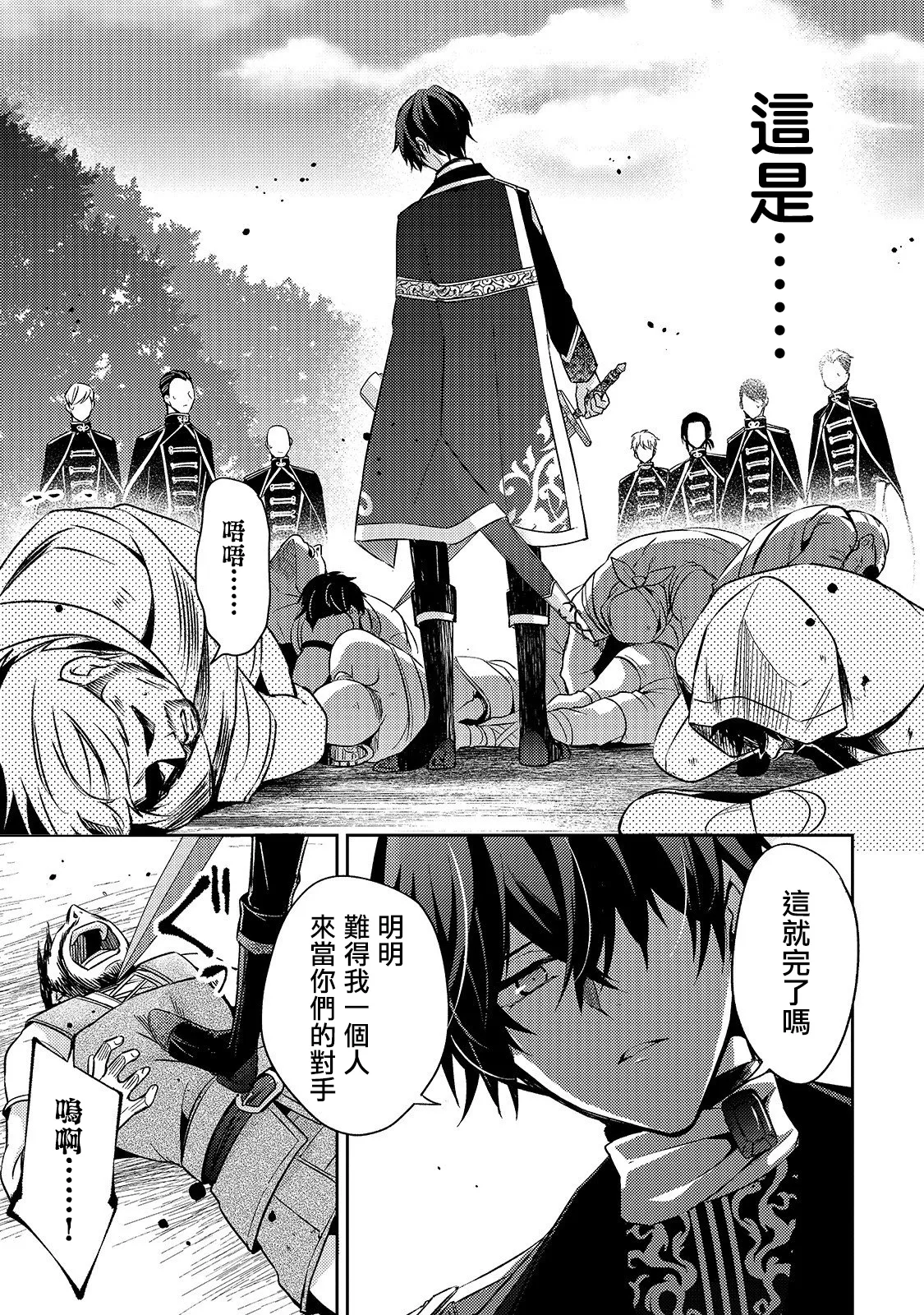 第02话 第25页