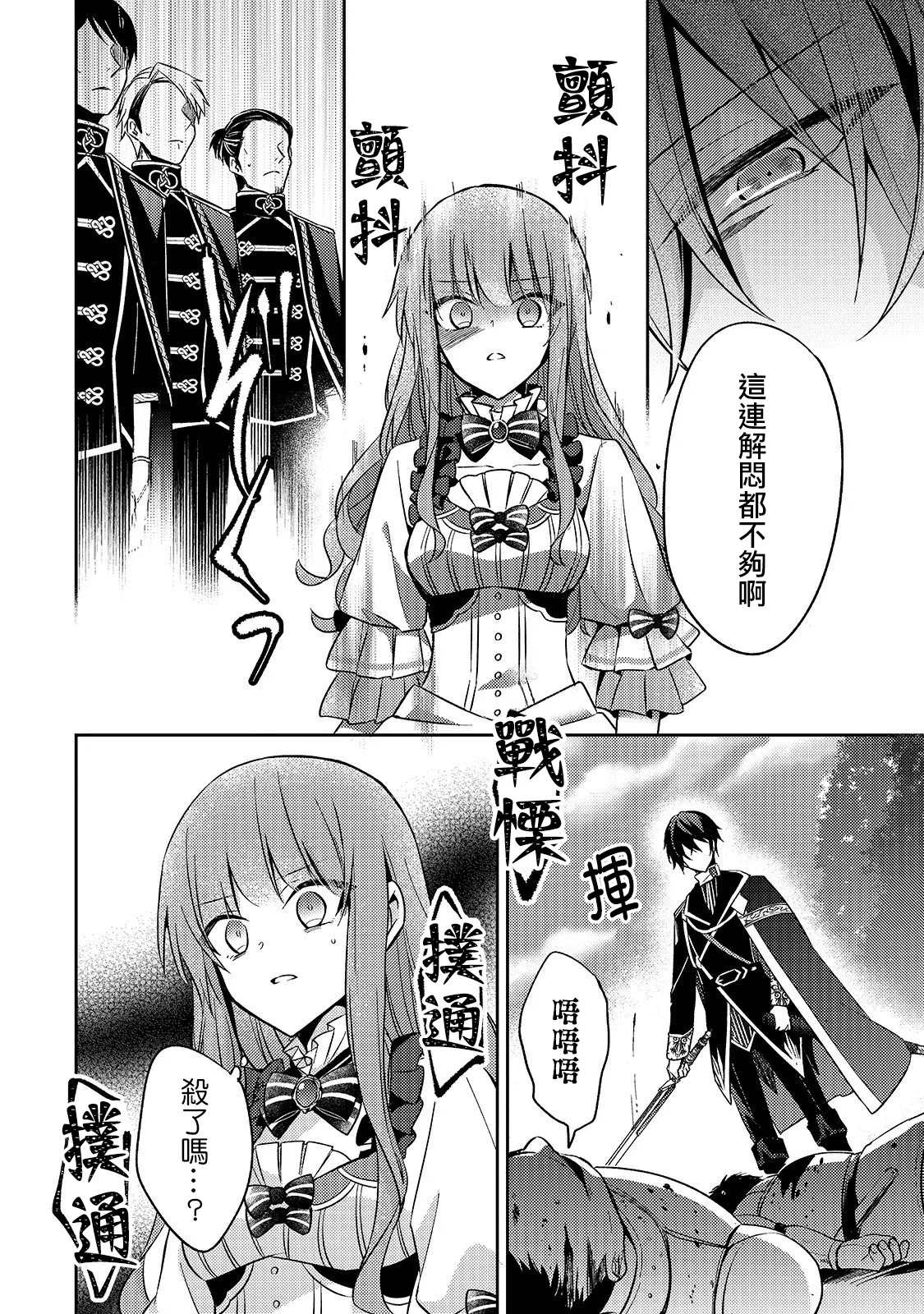 第02话 第26页