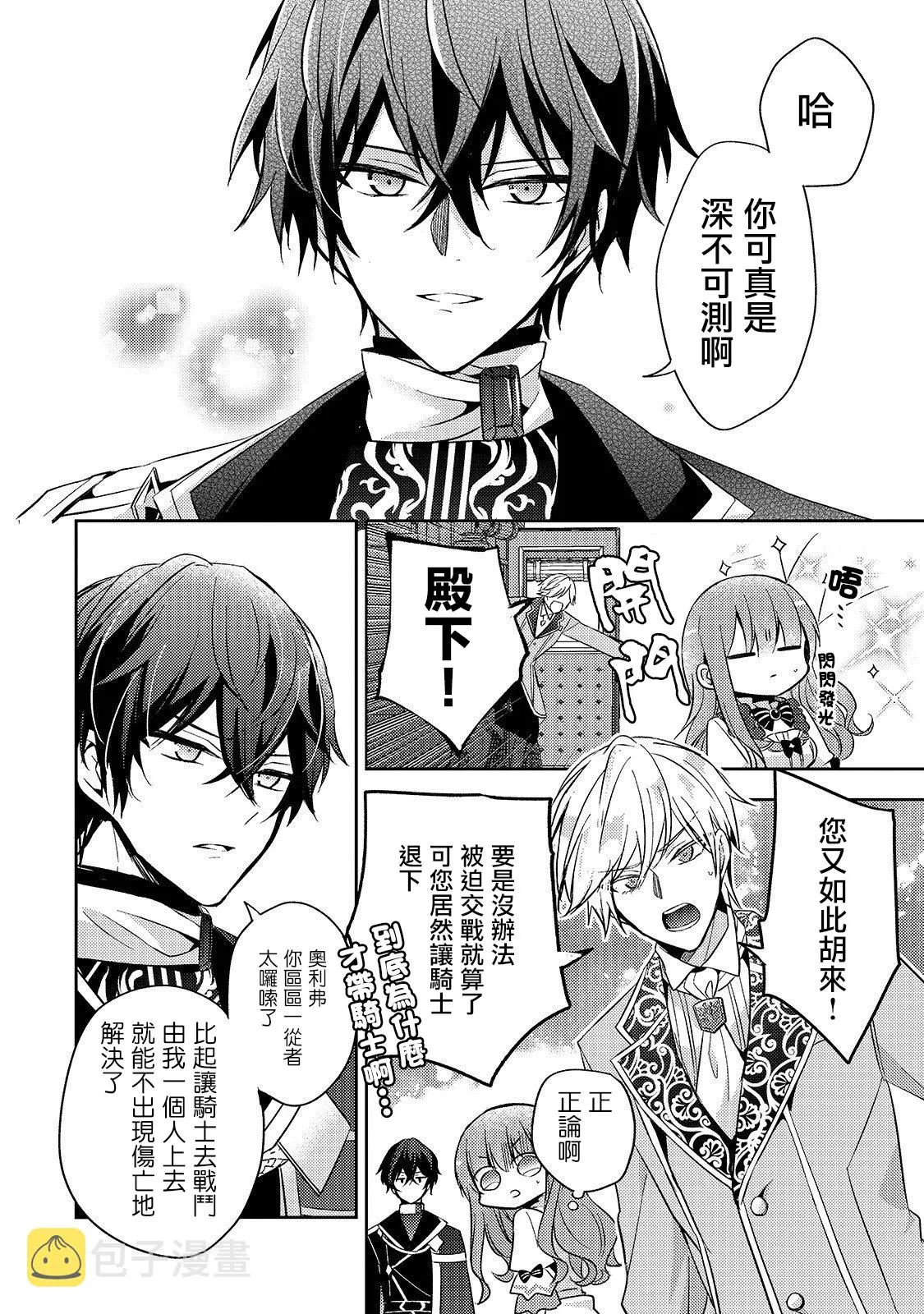 第02话 第28页