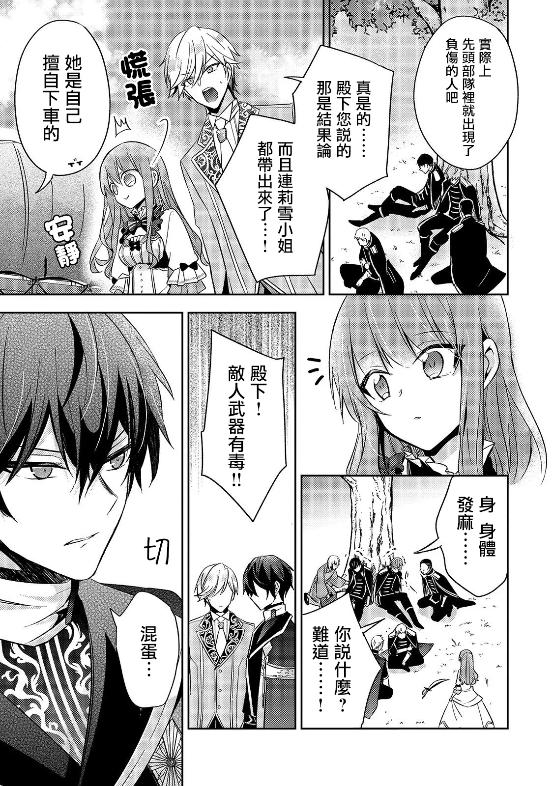 第02话 第29页
