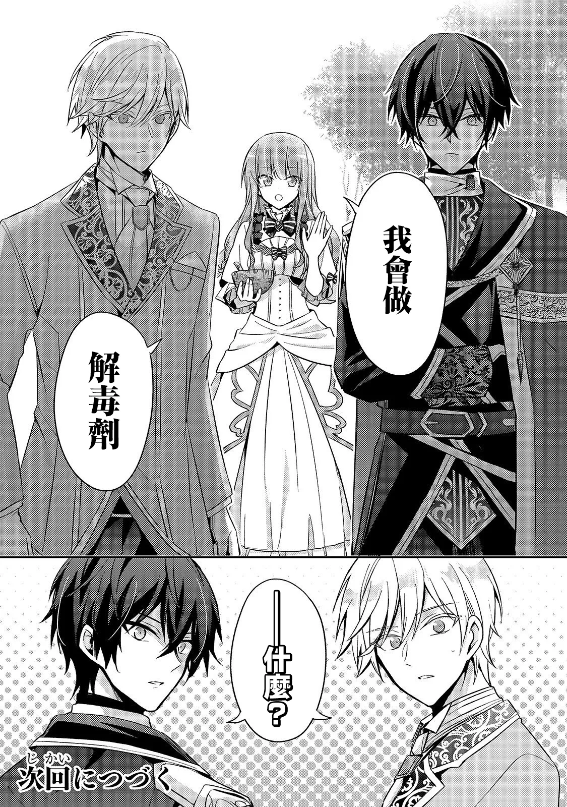 第02话 第31页
