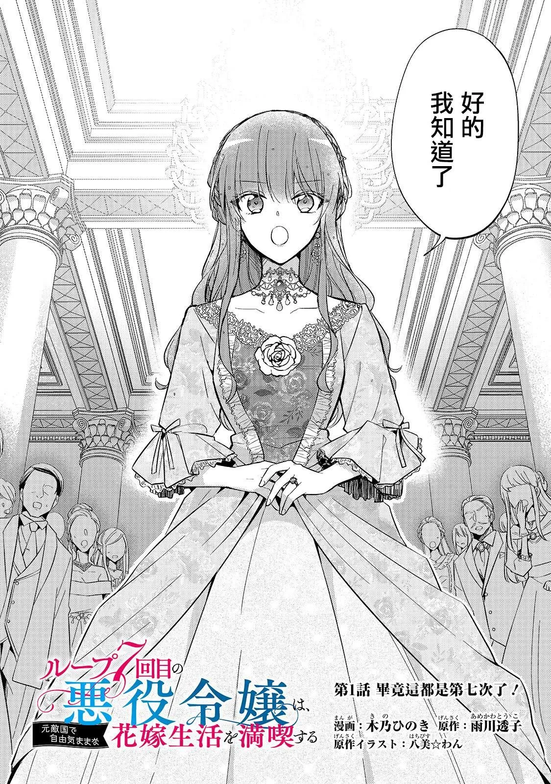 第01话 第2页