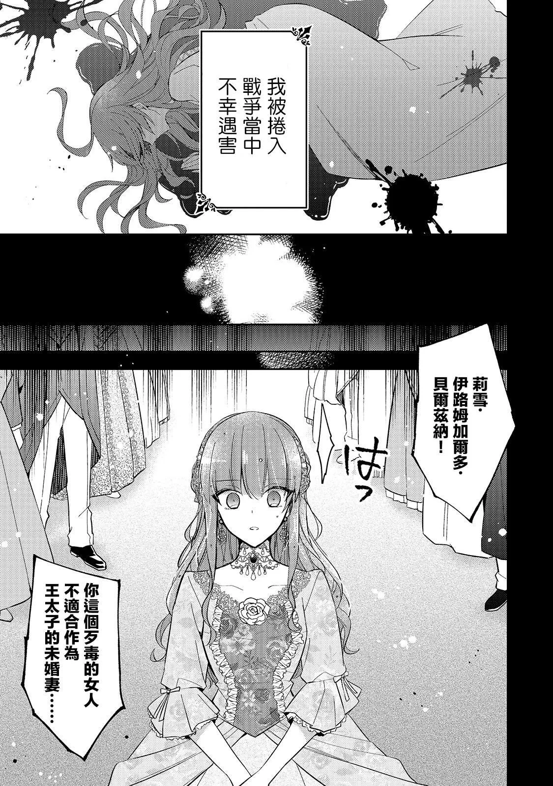 第01话 第7页