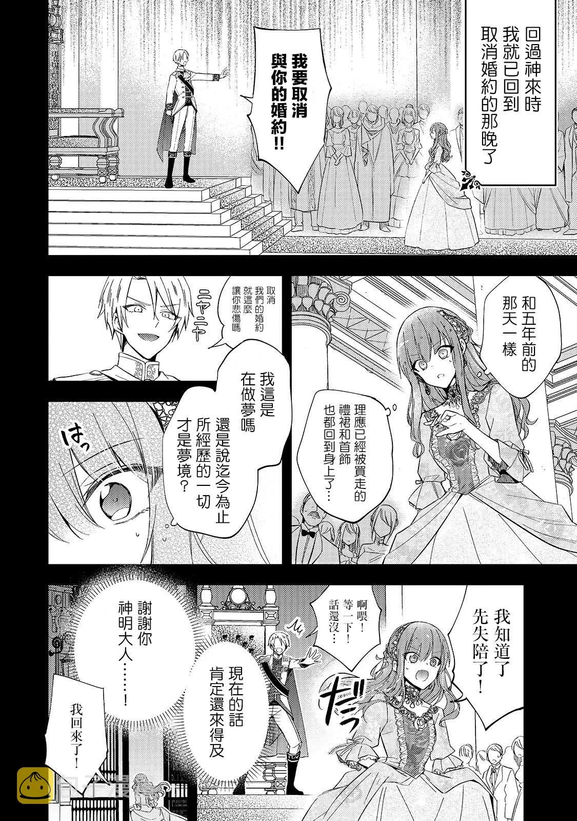 第01话 第8页