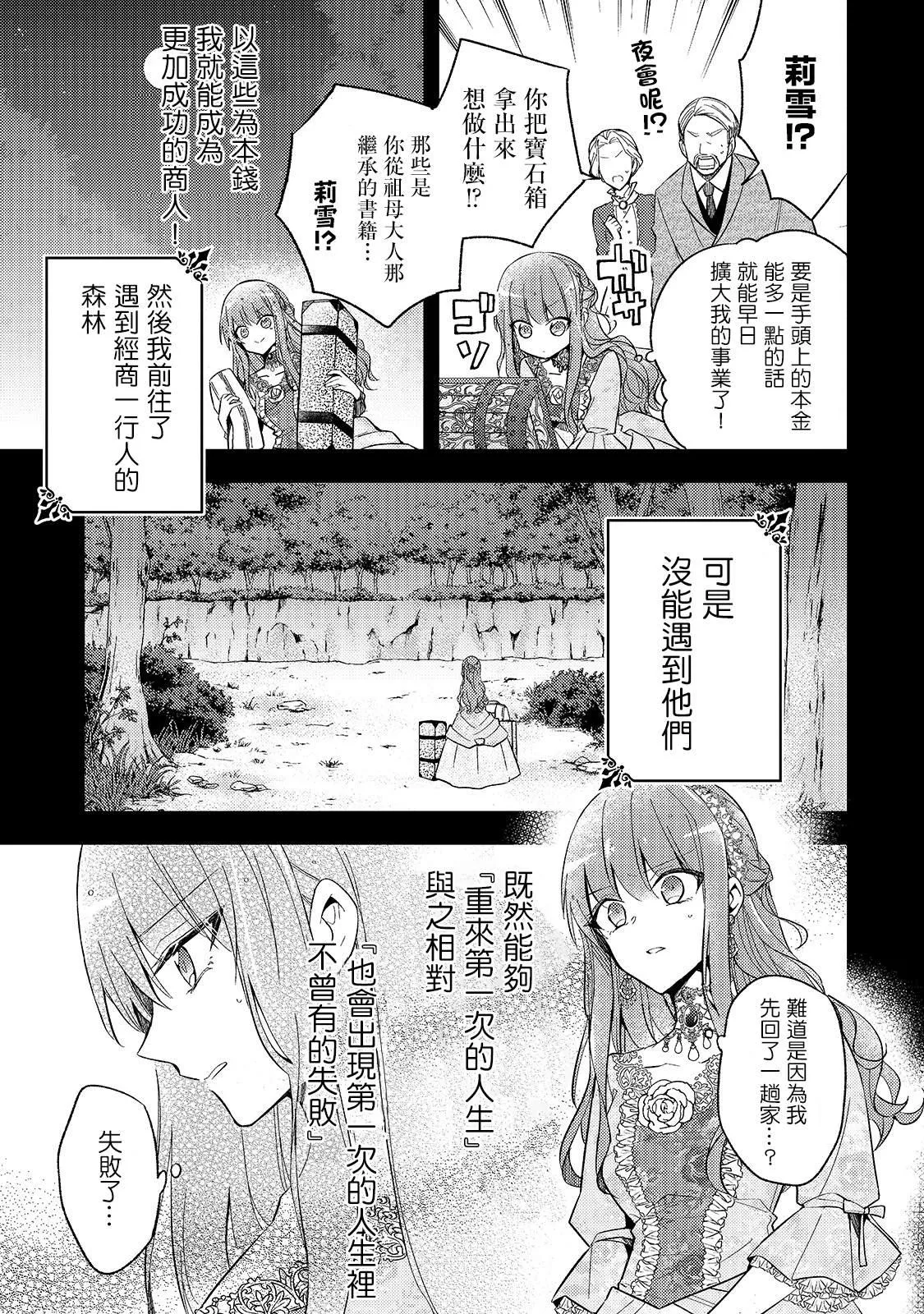 第01话 第9页