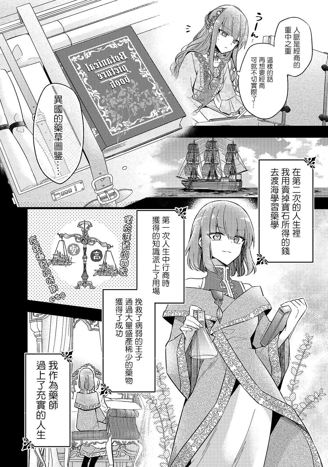 第01话 第10页