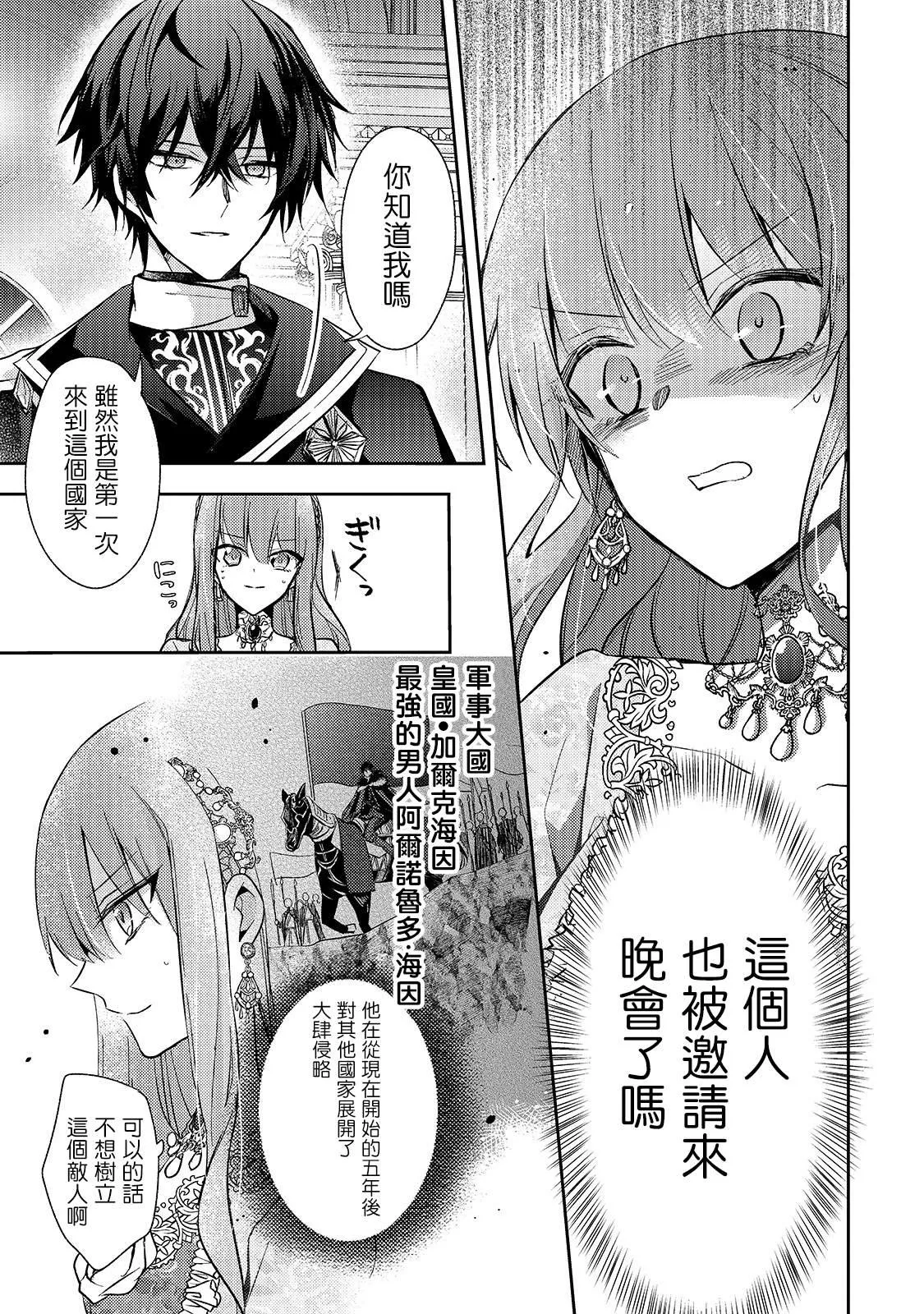 第01话 第20页