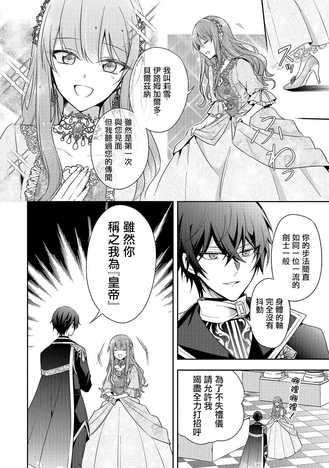 第01话 第21页