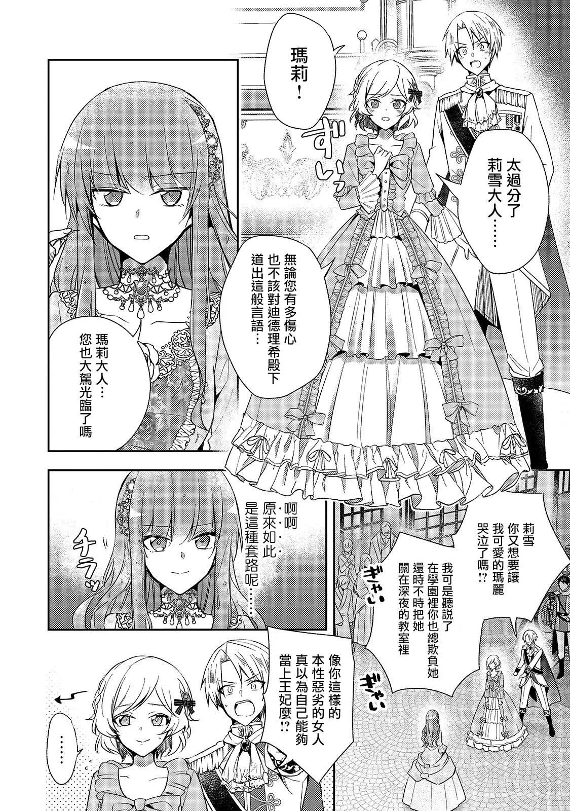第01话 第30页