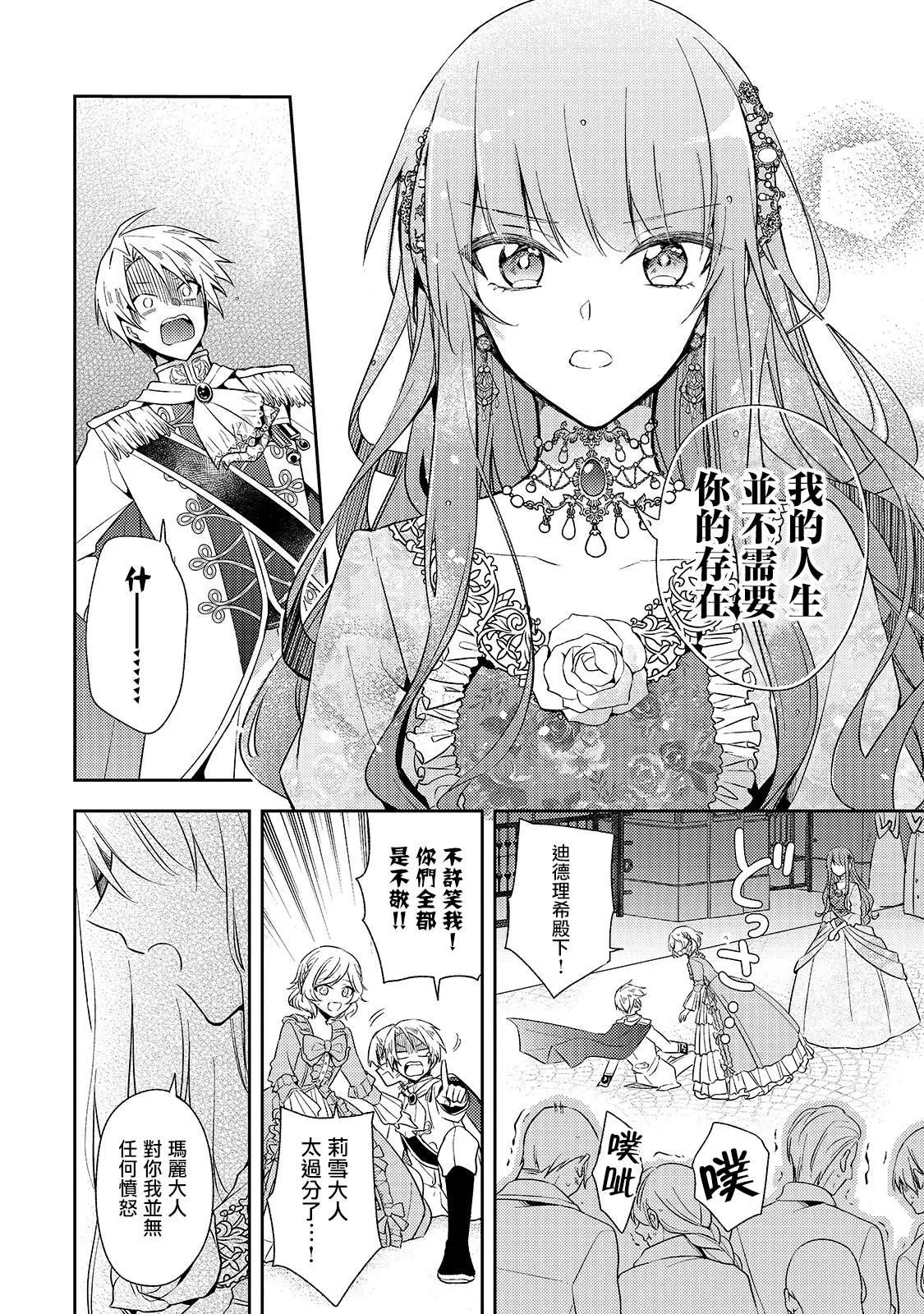 第01话 第32页