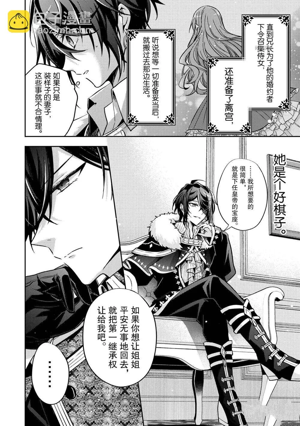第14话 第4页
