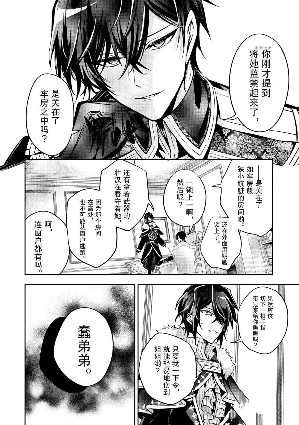 第14话 第8页