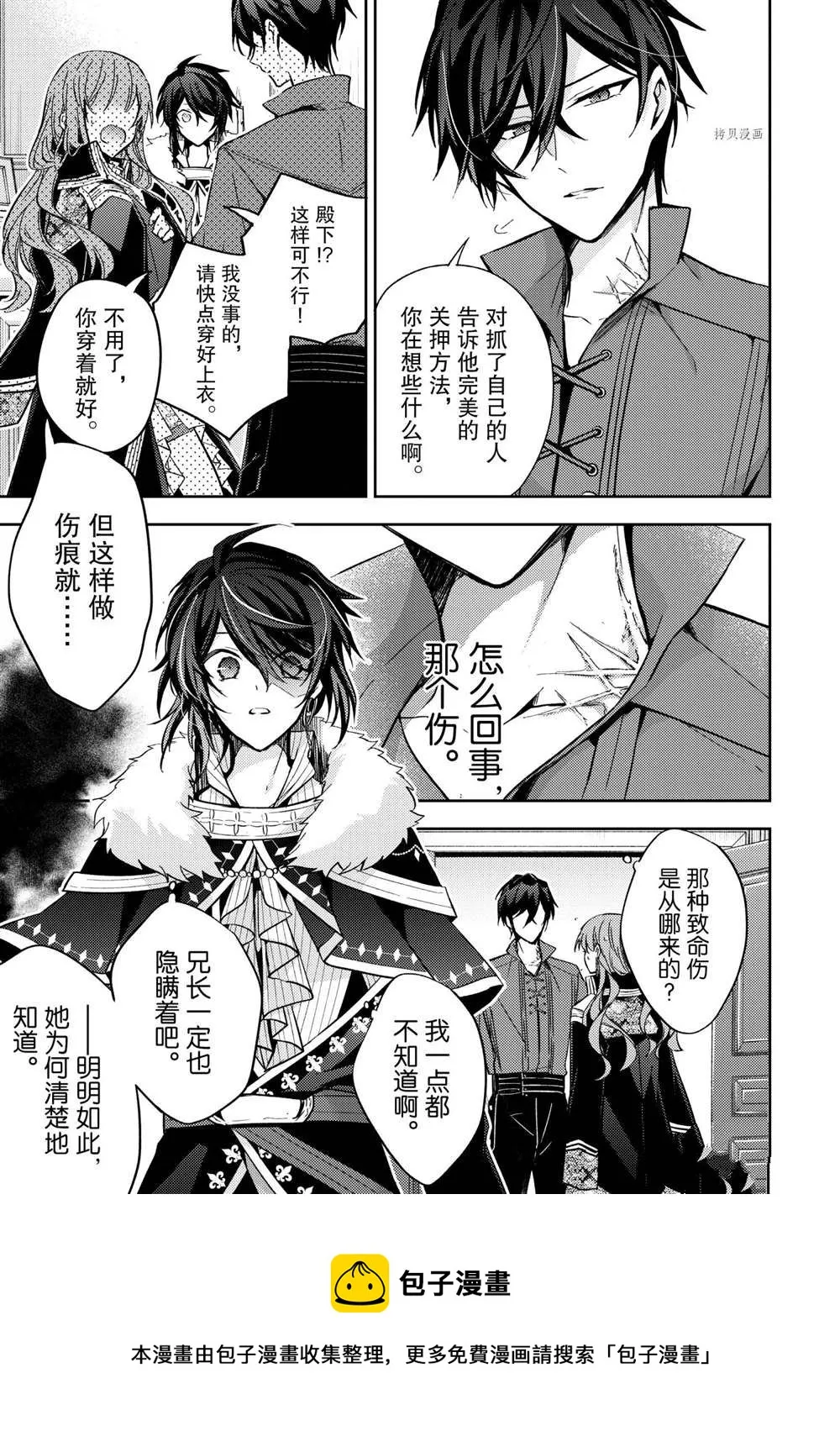 第14话 第17页