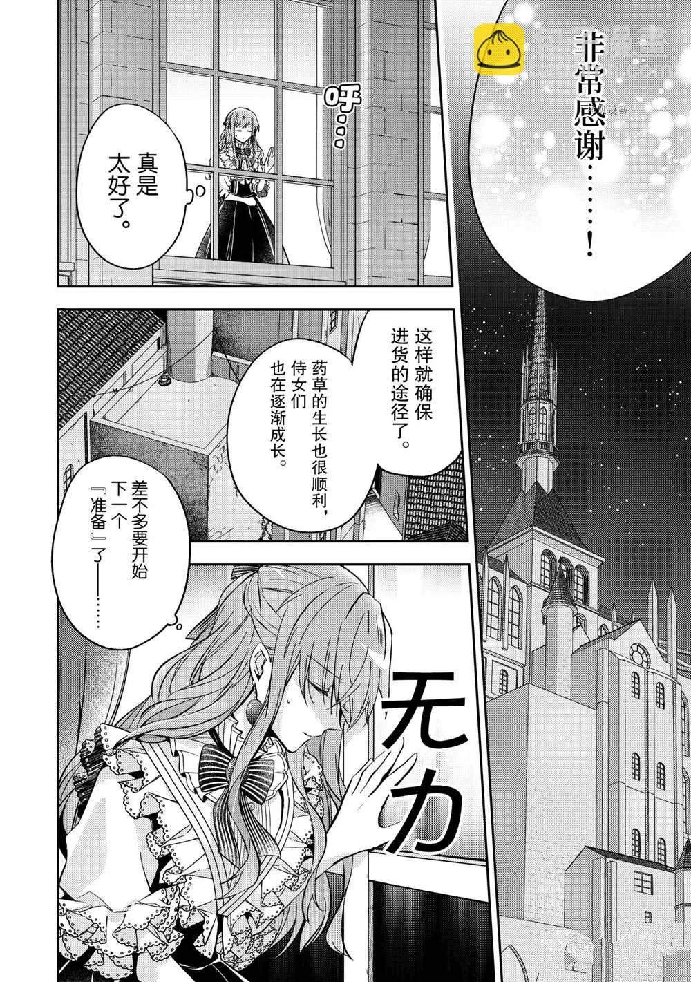 第12话 第24页
