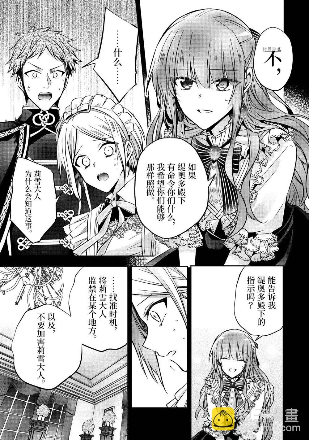 第13话 第19页