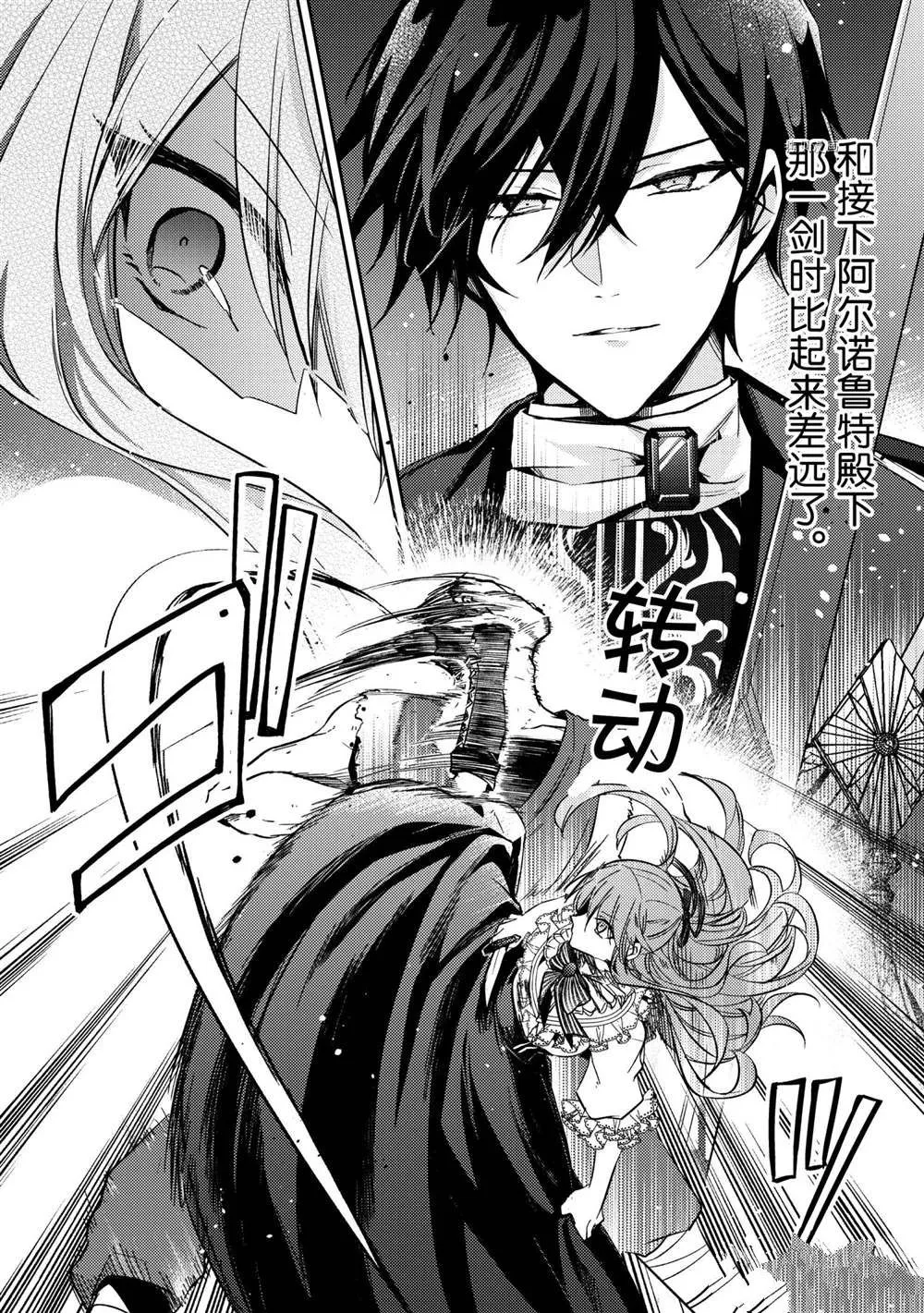 第13话 第28页