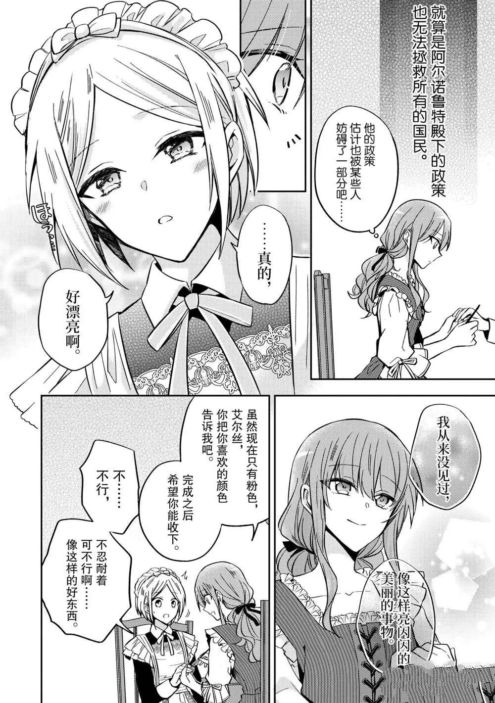 第11话 第10页