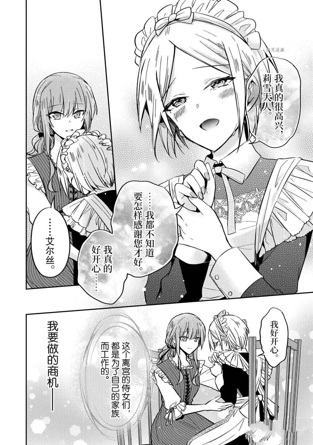 第11话 第14页