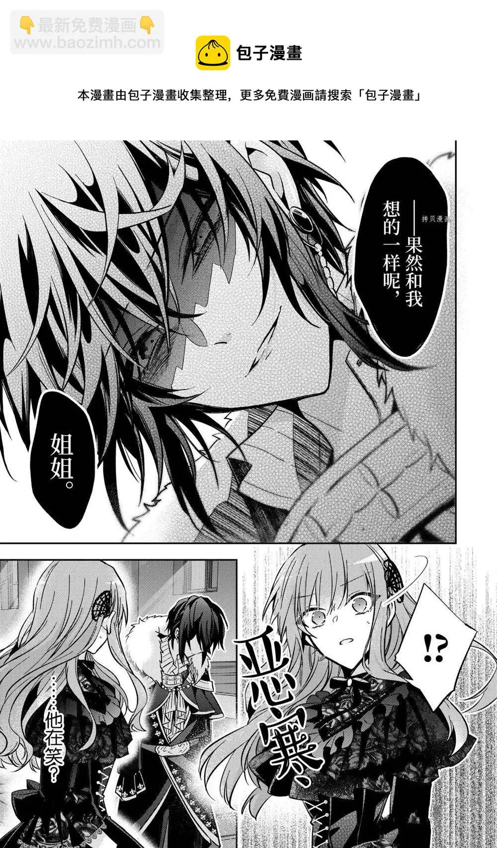第10话 第21页