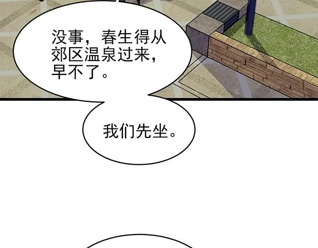 完结篇 永远不分离 第6页