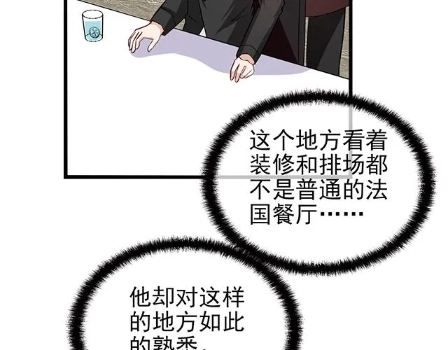 完结篇 永远不分离 第8页