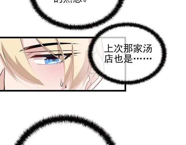 完结篇 永远不分离 第9页