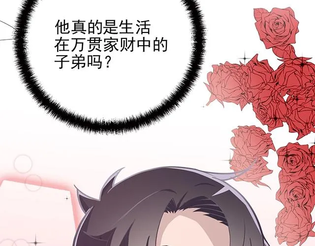 完结篇 永远不分离 第10页