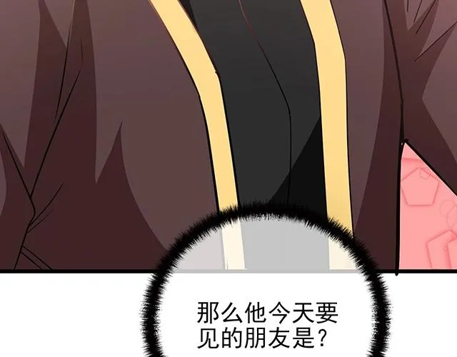 完结篇 永远不分离 第12页