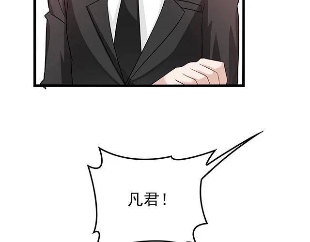 完结篇 永远不分离 第14页