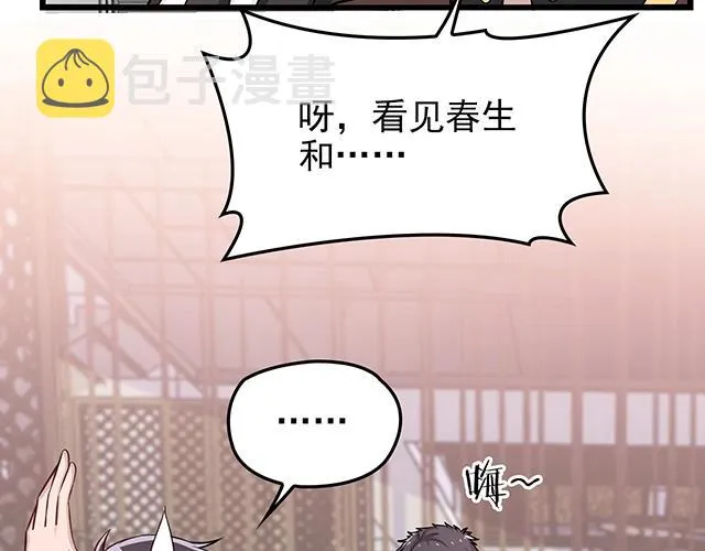 完结篇 永远不分离 第16页