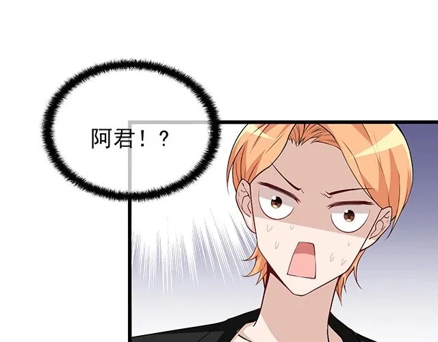 完结篇 永远不分离 第20页