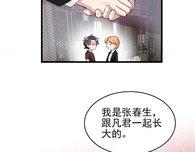 完结篇 永远不分离 第22页
