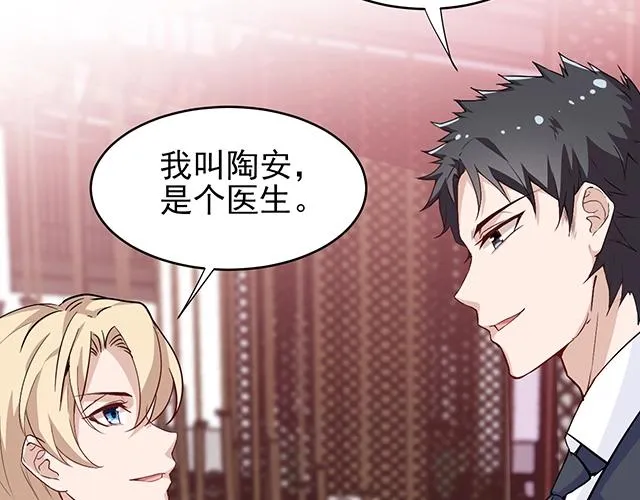 完结篇 永远不分离 第23页