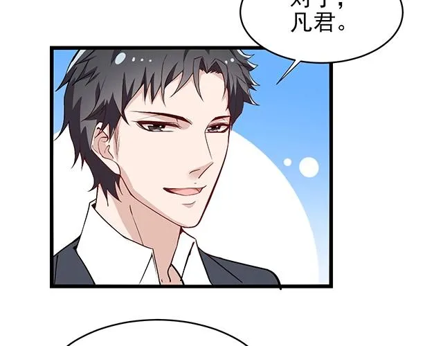 完结篇 永远不分离 第26页