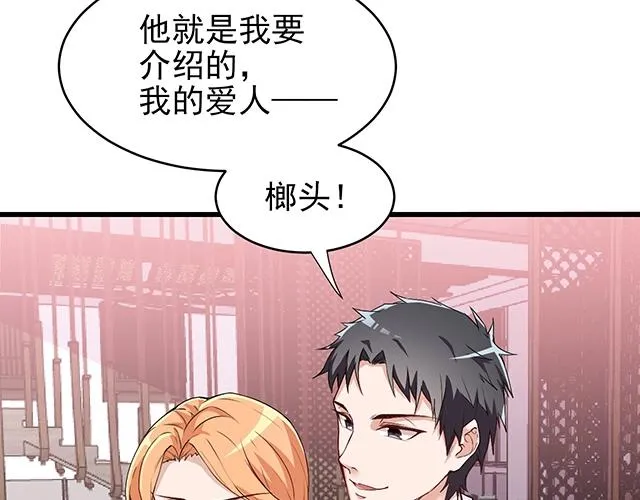 完结篇 永远不分离 第27页