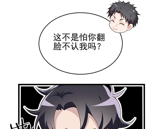 完结篇 永远不分离 第30页