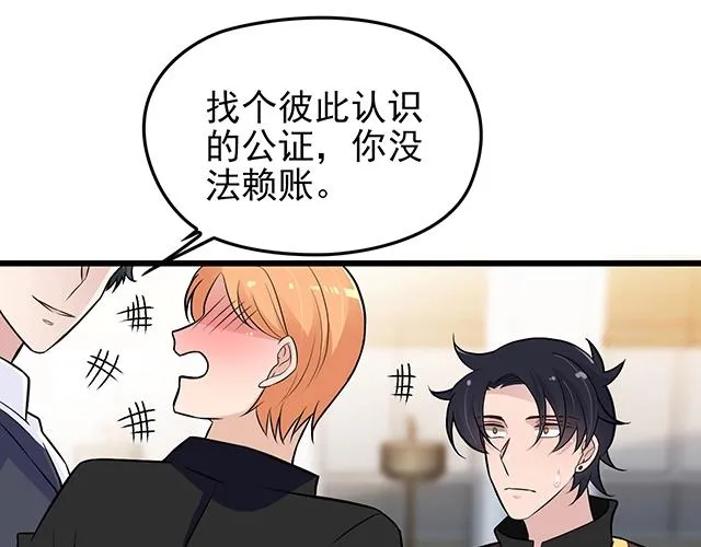 完结篇 永远不分离 第33页